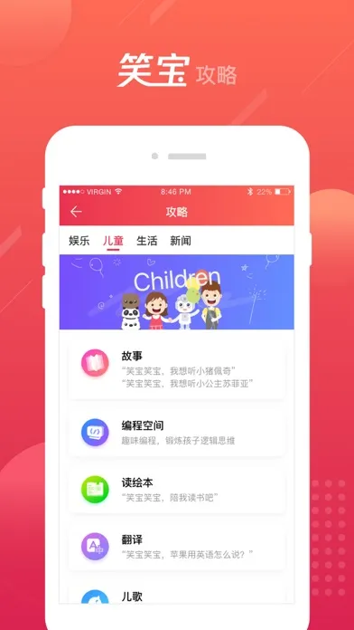 Zrzuty ekranu 笑宝机器人
