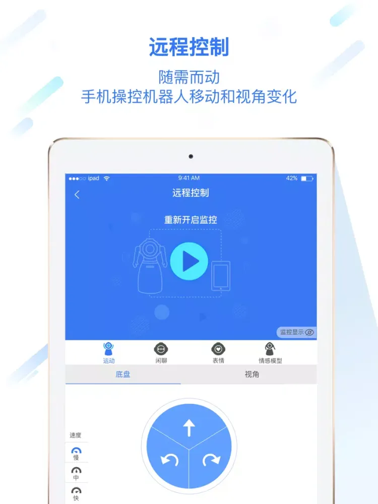 Cruzr iPad  स्क्रीनशॉट