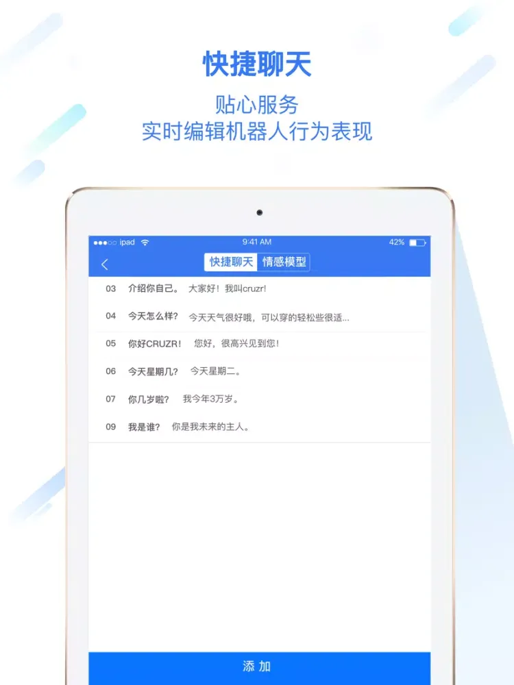 Cruzr iPad  स्क्रीनशॉट