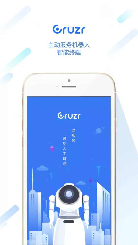 Cruzr स्क्रीनशॉट