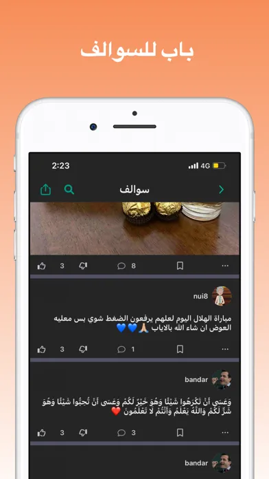 Ubwab  ابواب سکرین شاٹس