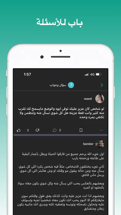 Ubwab  ابواب سکرین شاٹس