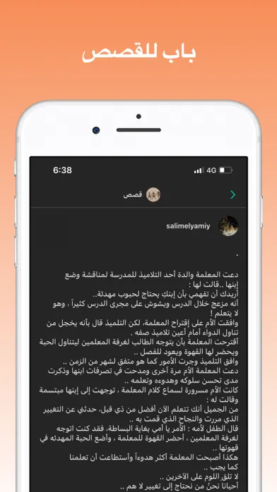 Ubwab  ابواب سکرین شاٹس