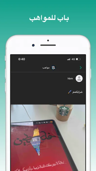 Ubwab  ابواب سکرین شاٹس