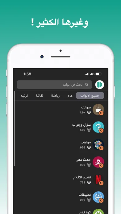 Ubwab  ابواب سکرین شاٹس