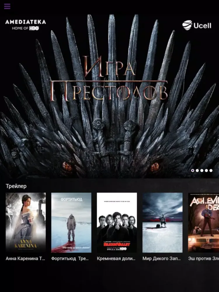 Tangkapan layar Ucell Amediateka iPad 