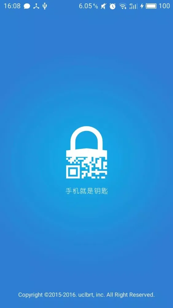 ภาพหน้าจอของ 钥匙帮 QRKey