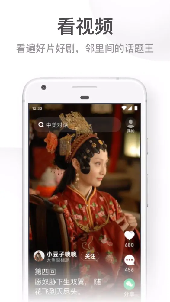 Capturas de pantalla de UC大字版