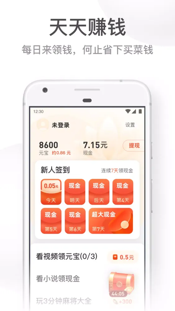 Capturas de pantalla de UC大字版