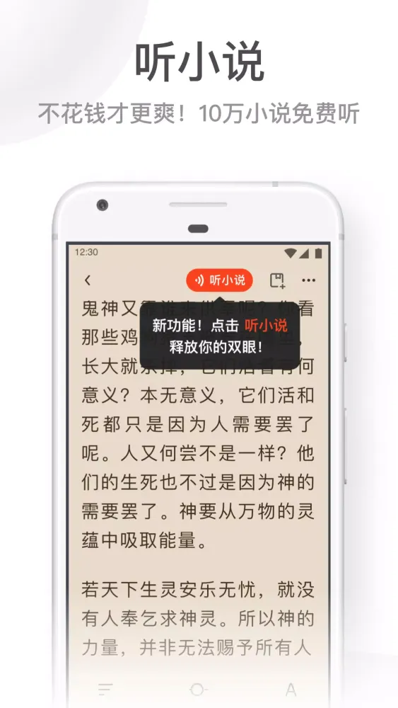 Capturas de pantalla de UC大字版