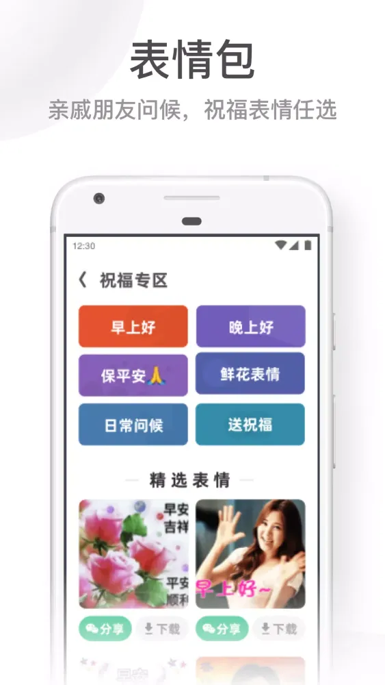 Capturas de pantalla de UC大字版