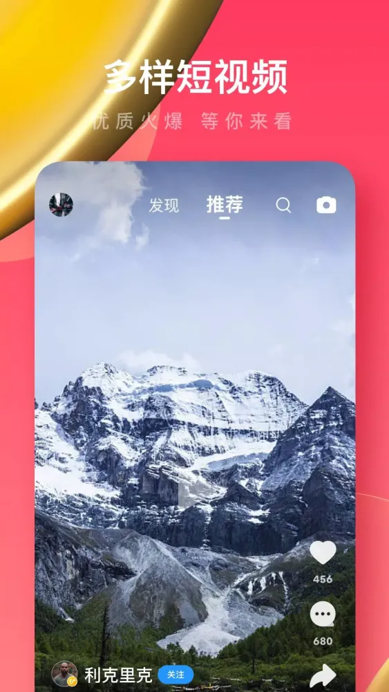 UC浏览器极速版應用截圖