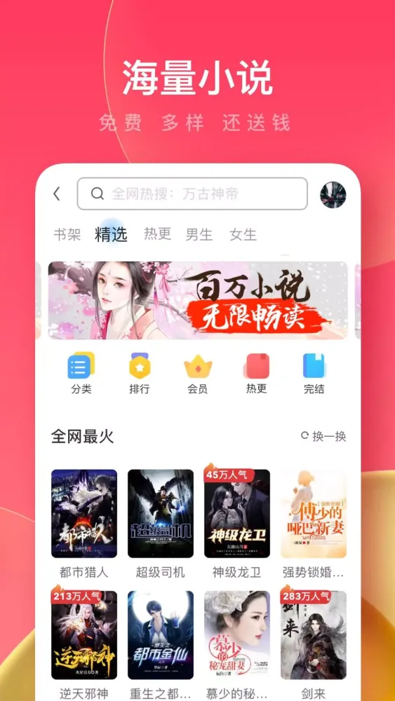 UC浏览器极速版應用截圖