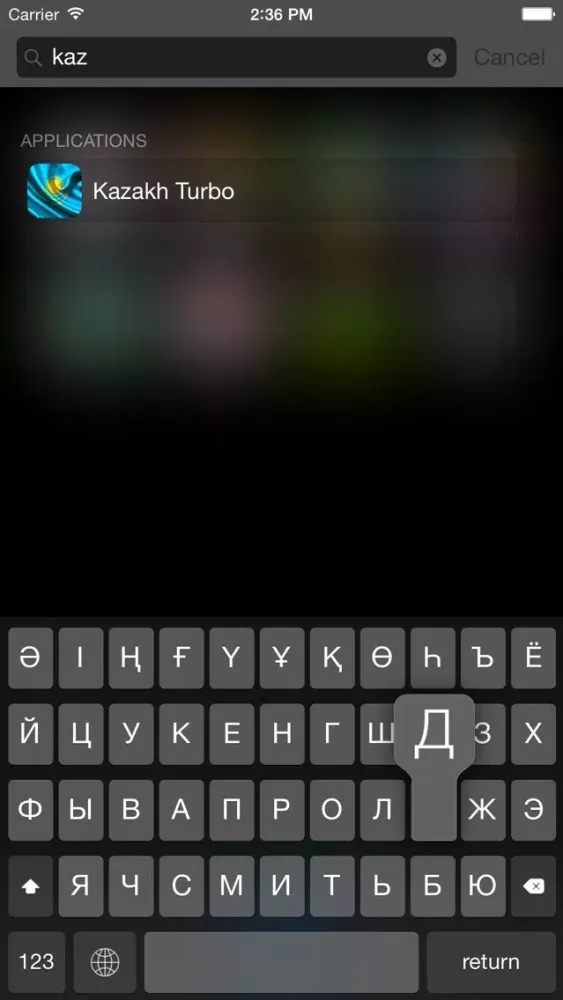 ภาพหน้าจอของ Казахская клавиатура для iOS Турбо