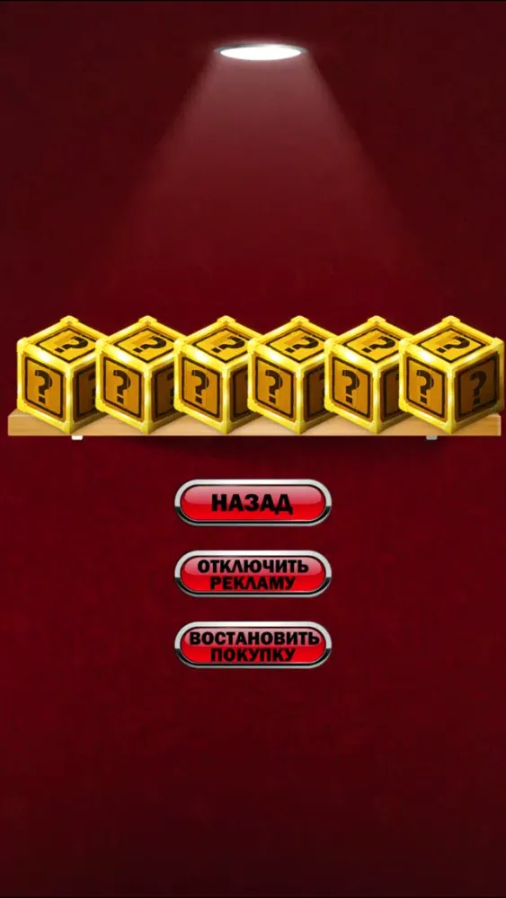 Capturas de tela do Гослото Удачные Числа