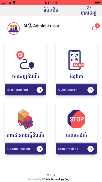 VET Vehicle Tracking应用截图