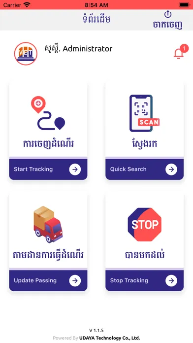 VET Vehicle Tracking應用截圖