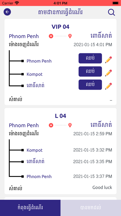 VET Vehicle Tracking应用截图