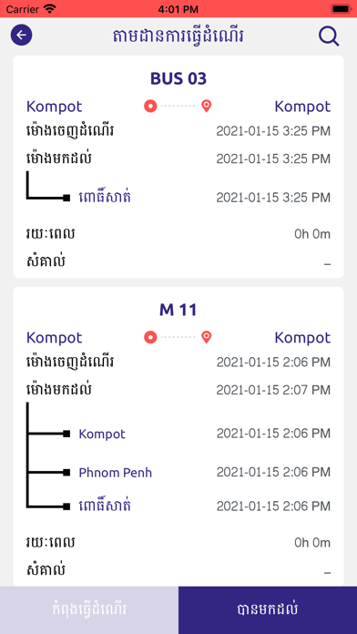VET Vehicle Tracking应用截图
