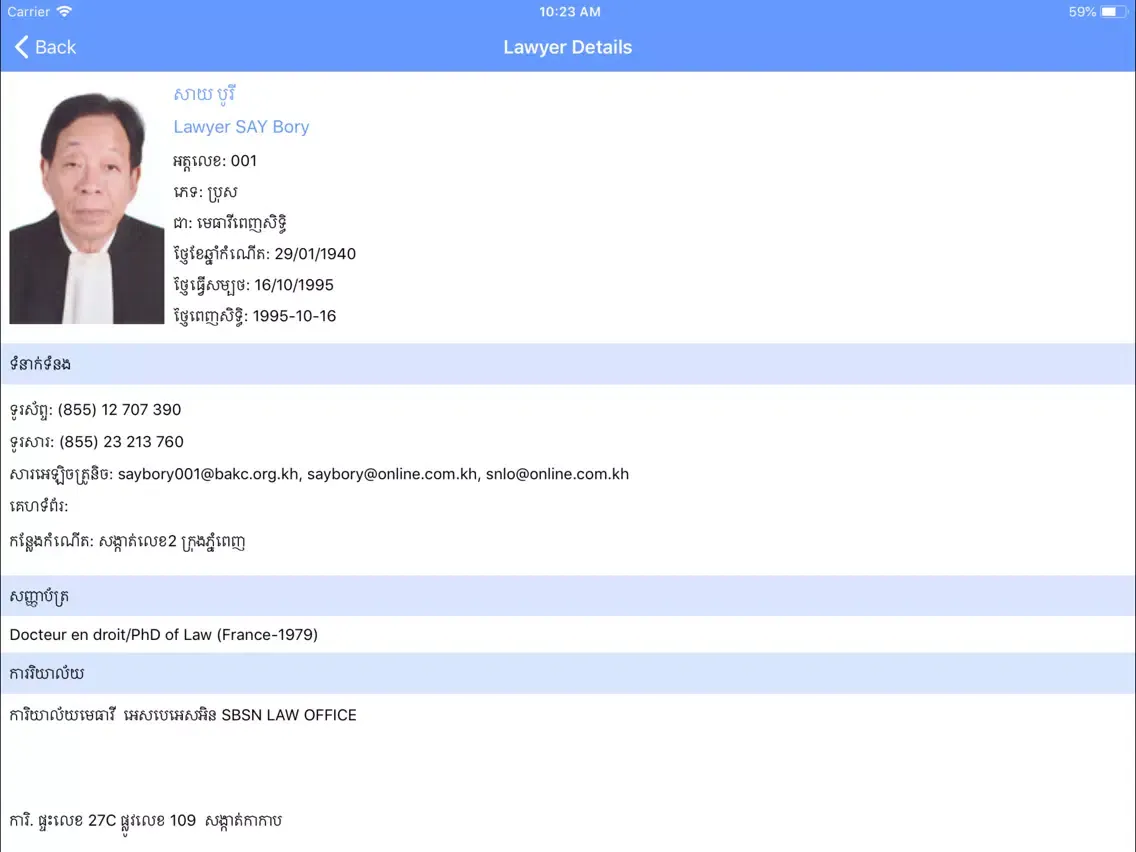 Zrzuty ekranu Lawyer Directory iPad 