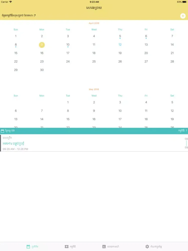 Ảnh chụp màn hình của Seven Bright iPad 
