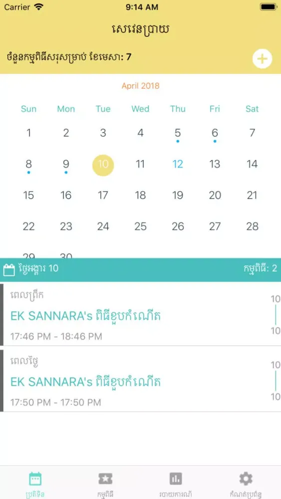 Ảnh chụp màn hình của Seven Bright