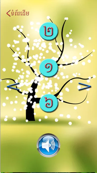 Capturas de tela do Smart_kid