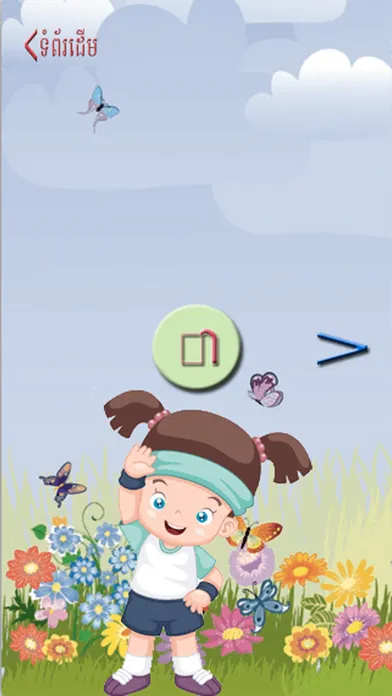 Capturas de tela do Smart_kid