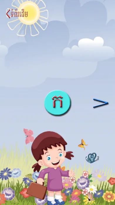 Capturas de tela do Smart_kid