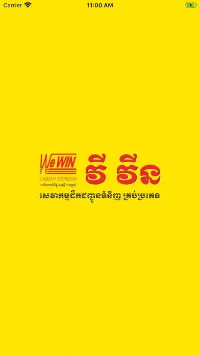 WeWin Cargo Express स्क्रीनशॉट