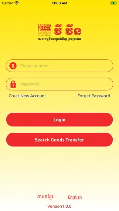 WeWin Cargo Express स्क्रीनशॉट