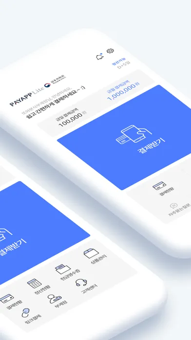 페이앱라이트 Ekran Görüntüleri