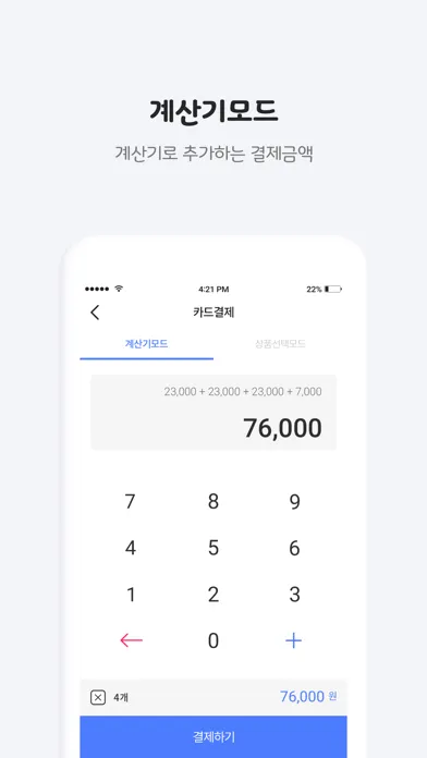 페이앱라이트 Ekran Görüntüleri