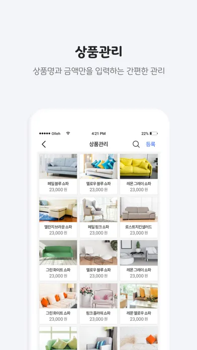 페이앱라이트 Ekran Görüntüleri