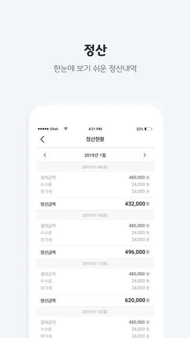 페이앱라이트 Ekran Görüntüleri