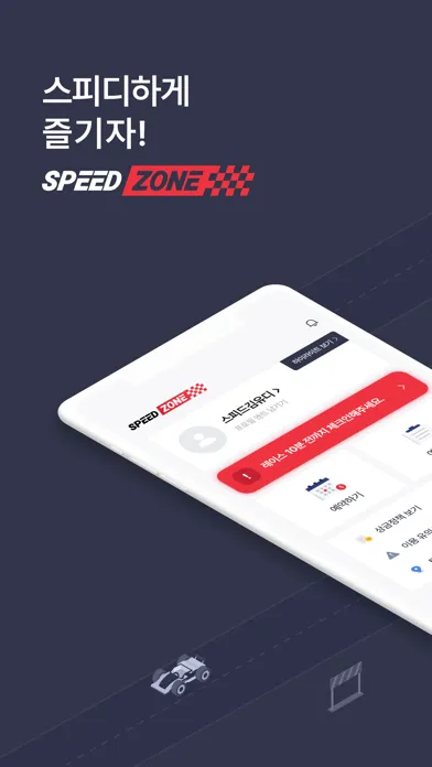 صور speedzone
