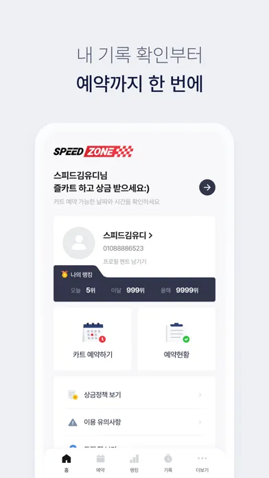 صور speedzone