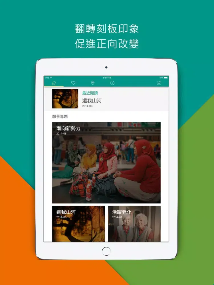 Captures d'écran de 聯合報系－願景工程 iPad 