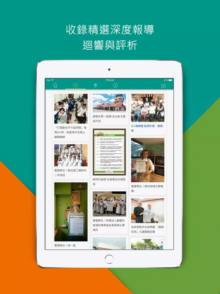 Captures d'écran de 聯合報系－願景工程 iPad 