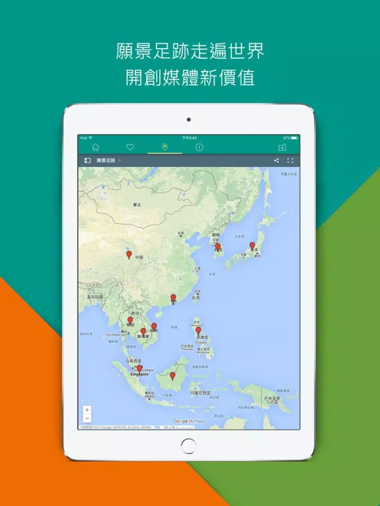 Captures d'écran de 聯合報系－願景工程 iPad 