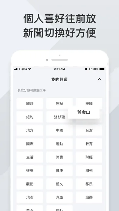 Ảnh chụp màn hình của 世界日報 World Journal