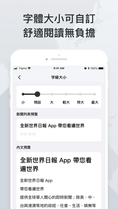 Ảnh chụp màn hình của 世界日報 World Journal