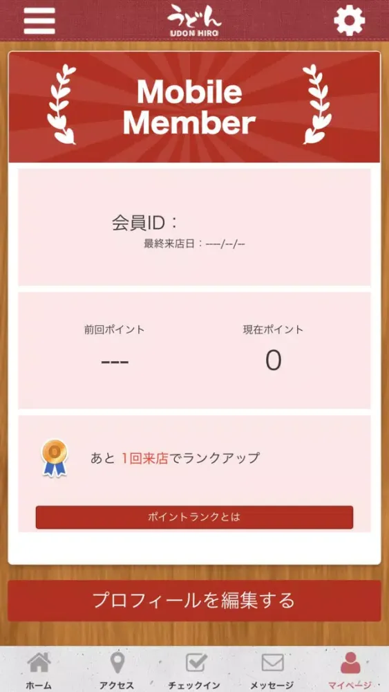 ภาพหน้าจอของ UDON HIROの公式アプリ