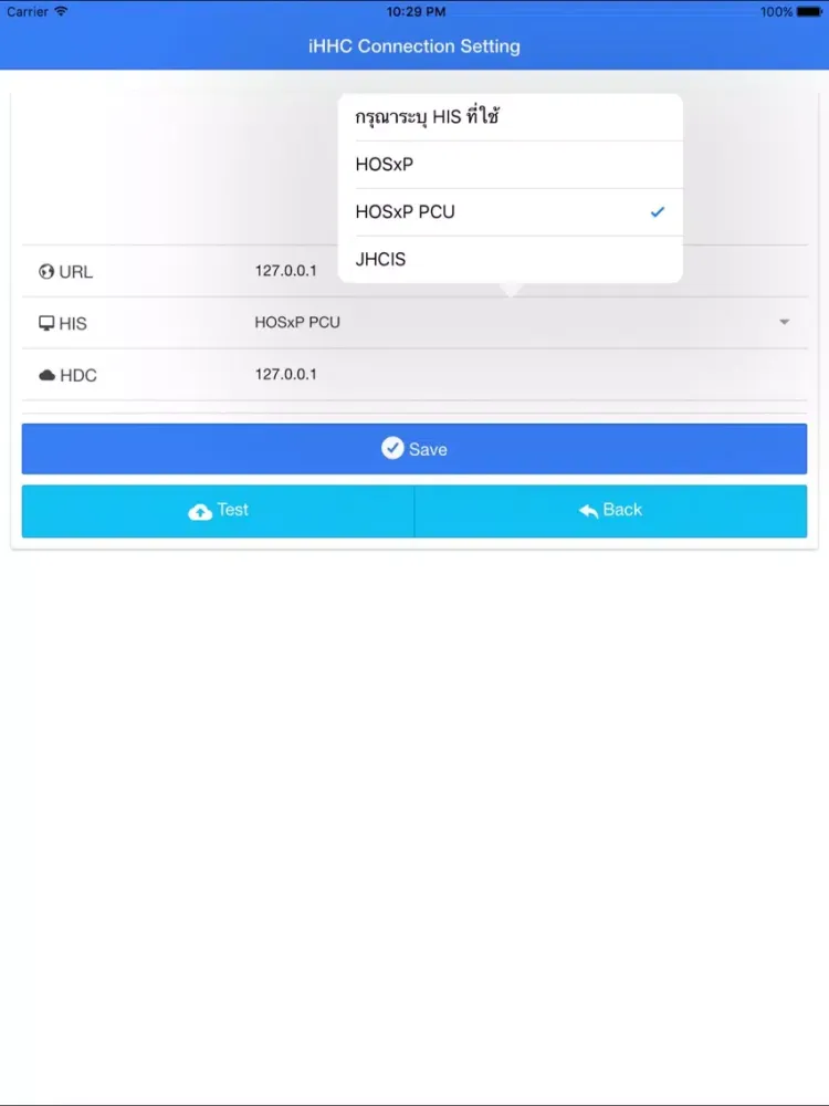 iHHC iPad 应用截图