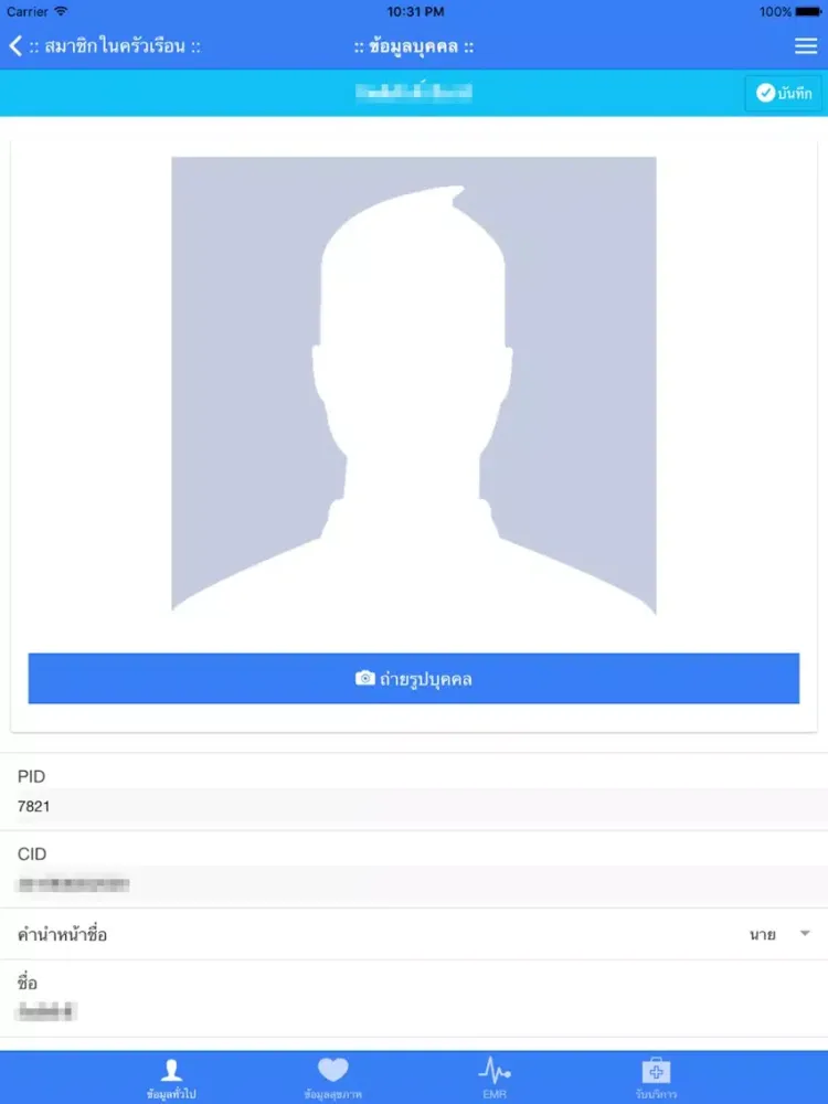 iHHC iPad 应用截图