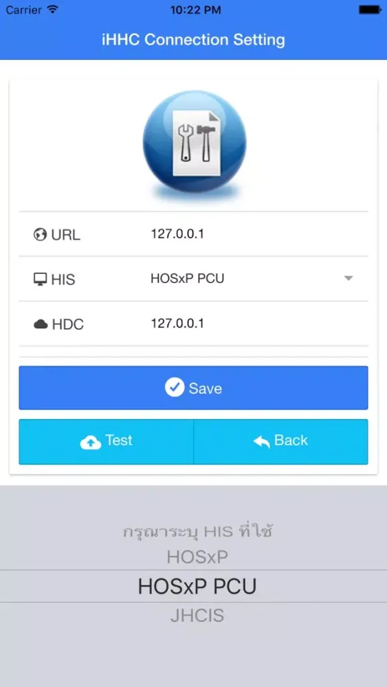iHHC应用截图