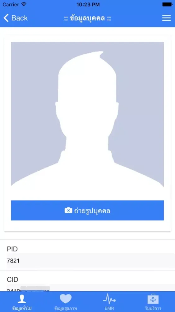 iHHC应用截图