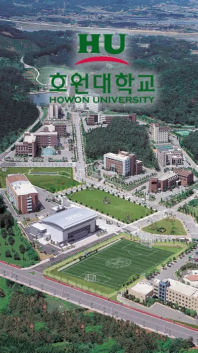 호원대학교출결앱 스크린샷
