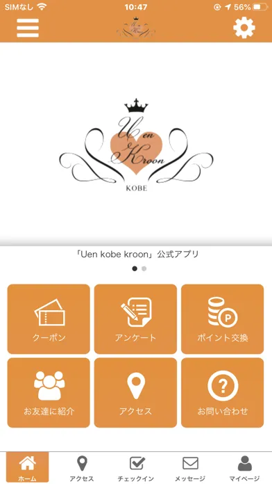 Uen kobe kroon سکرین شاٹس