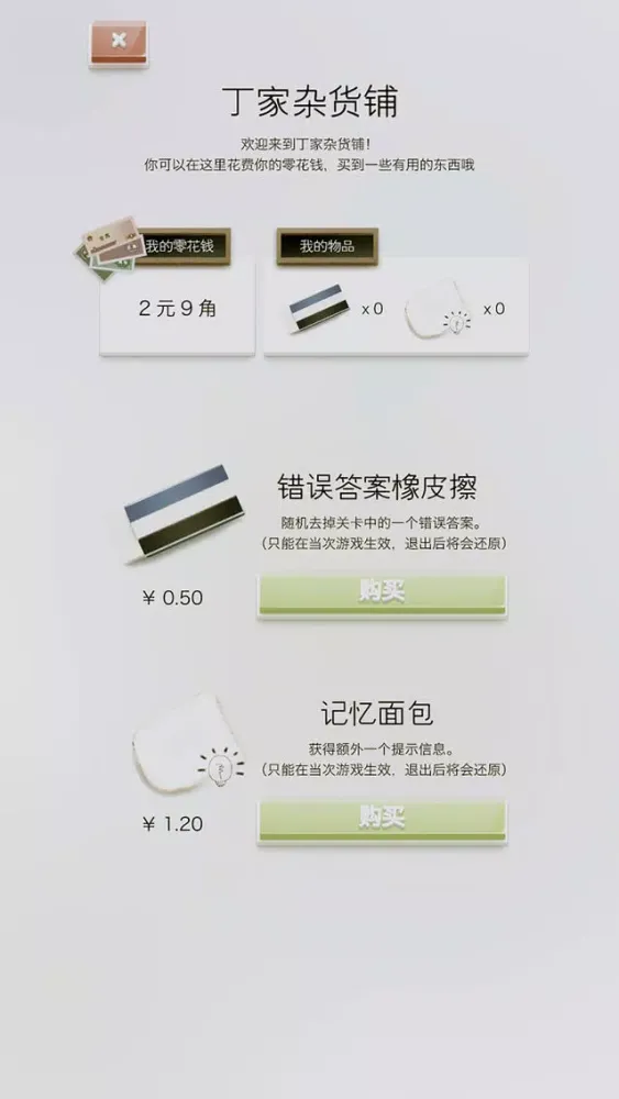 Tangkapan layar 我的九零年代